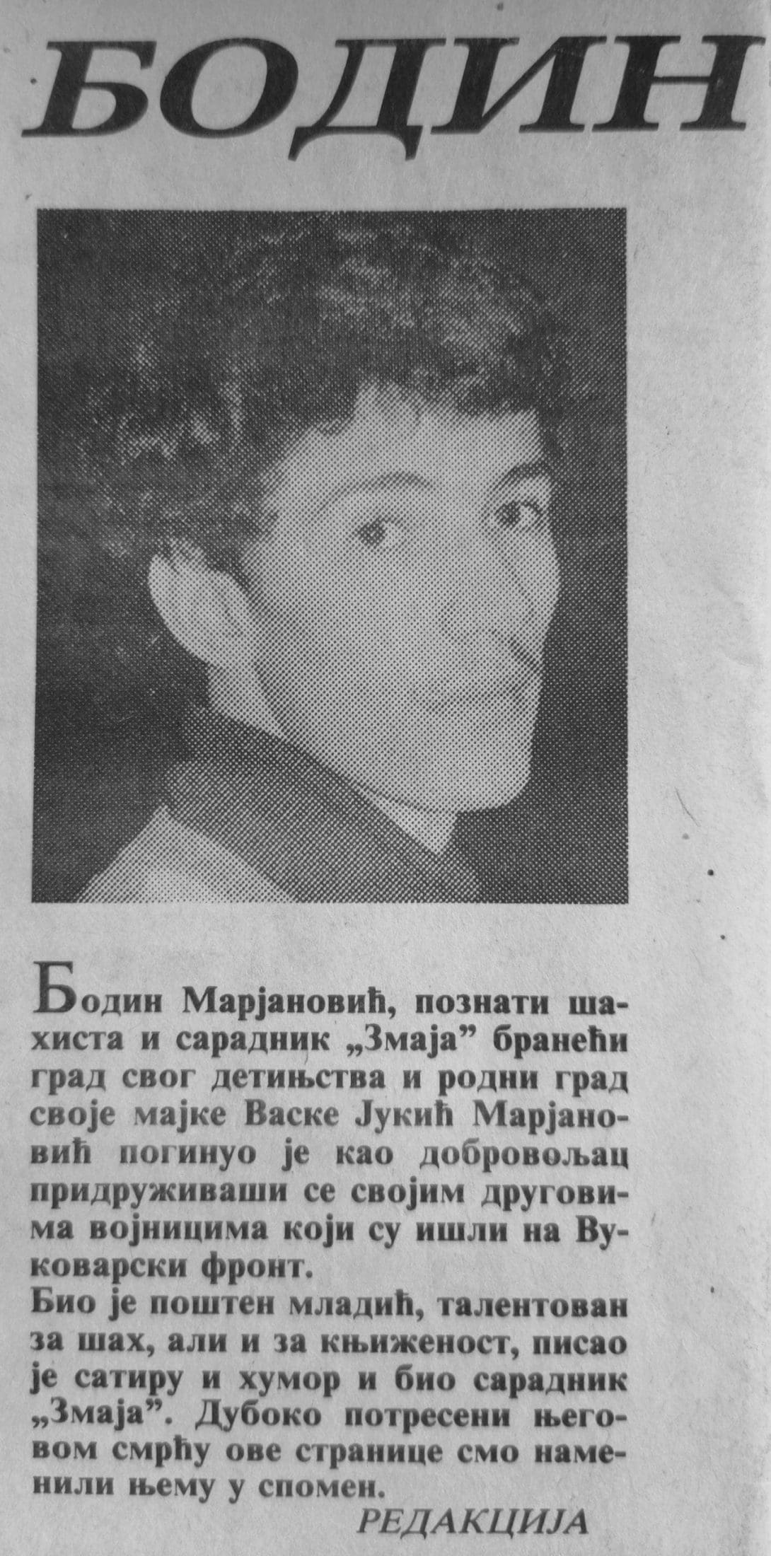 Bodin Marjanović