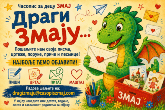 Zmaj pisite nam