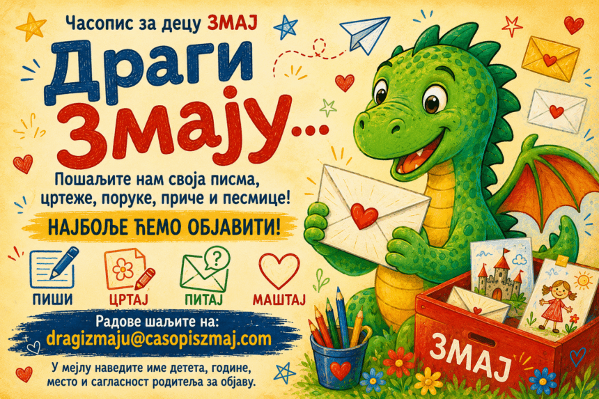 Zmaj pisite nam